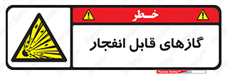 brust , possible , احتمال , منفجر , ترکیدن , اشتعال , خطر , 