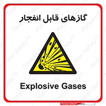 brust , possible , احتمال , منفجر , ترکیدن , اشتعال , خطر , 