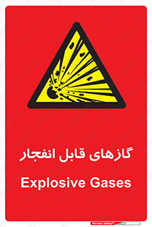 brust , possible , احتمال , منفجر , ترکیدن , اشتعال , خطر , 