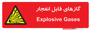 brust , possible , احتمال , منفجر , ترکیدن , اشتعال , خطر , 