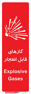 Safety sign: Explosive Gases – design 10384