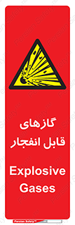 brust , possible , احتمال , منفجر , ترکیدن , اشتعال , خطر , 