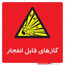 brust , possible , احتمال , منفجر , ترکیدن , اشتعال , خطر , 