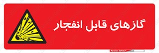 brust , possible , احتمال , منفجر , ترکیدن , اشتعال , خطر , 