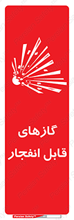 brust , possible , احتمال , منفجر , ترکیدن , اشتعال , خطر , 