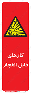 brust , possible , احتمال , منفجر , ترکیدن , اشتعال , خطر , 