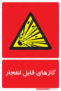brust , possible , احتمال , منفجر , ترکیدن , اشتعال , خطر , 