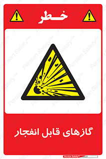 brust , possible , احتمال , منفجر , ترکیدن , اشتعال , خطر , 