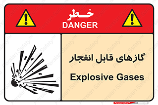 Safety sign: Explosive Gases – design 10384