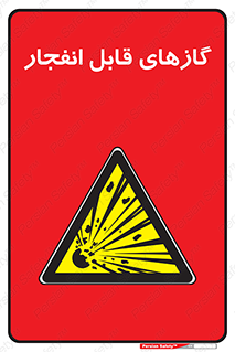 brust , possible , احتمال , منفجر , ترکیدن , اشتعال , خطر , 