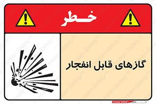 brust , possible , احتمال , منفجر , ترکیدن , اشتعال , خطر , 