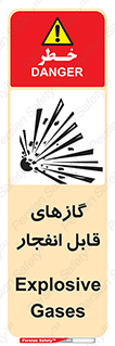 brust , possible , احتمال , منفجر , ترکیدن , اشتعال , خطر , 