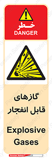 brust , possible , احتمال , منفجر , ترکیدن , اشتعال , خطر , 
