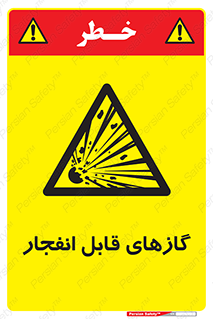 brust , possible , احتمال , منفجر , ترکیدن , اشتعال , خطر , 
