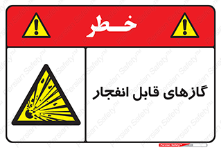 brust , possible , احتمال , منفجر , ترکیدن , اشتعال , خطر , 