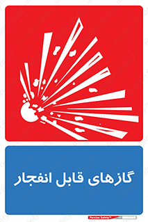 brust , possible , احتمال , منفجر , ترکیدن , اشتعال , خطر , 