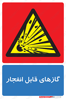brust , possible , احتمال , منفجر , ترکیدن , اشتعال , خطر , 
