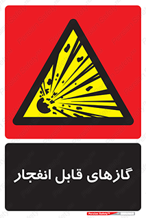 brust , possible , احتمال , منفجر , ترکیدن , اشتعال , خطر , 