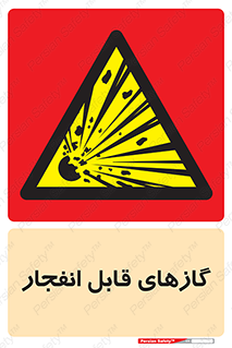 brust , possible , احتمال , منفجر , ترکیدن , اشتعال , خطر , 