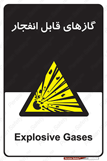 brust , possible , احتمال , منفجر , ترکیدن , اشتعال , خطر , 