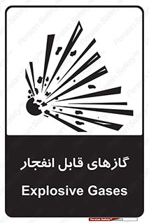 Safety sign: Explosive Gases – design 10384