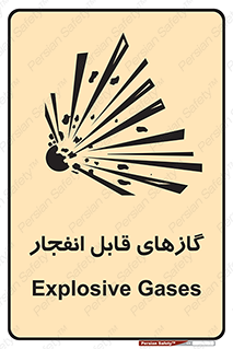 brust , possible , احتمال , منفجر , ترکیدن , اشتعال , خطر , 