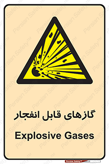 brust , possible , احتمال , منفجر , ترکیدن , اشتعال , خطر , 