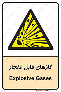 brust , possible , احتمال , منفجر , ترکیدن , اشتعال , خطر , 
