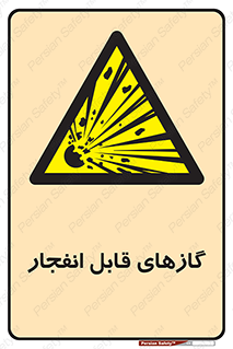brust , possible , احتمال , منفجر , ترکیدن , اشتعال , خطر , 