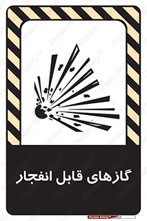 brust , possible , احتمال , منفجر , ترکیدن , اشتعال , خطر , 
