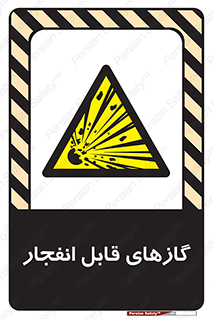 brust , possible , احتمال , منفجر , ترکیدن , اشتعال , خطر , 