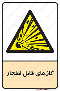 brust , possible , احتمال , منفجر , ترکیدن , اشتعال , خطر , 