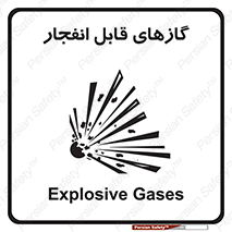 brust , possible , احتمال , منفجر , ترکیدن , اشتعال , خطر , 