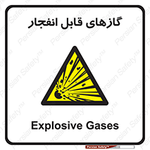 brust , possible , احتمال , منفجر , ترکیدن , اشتعال , خطر , 