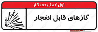 brust , possible , احتمال , منفجر , ترکیدن , اشتعال , خطر , 
