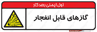 brust , possible , احتمال , منفجر , ترکیدن , اشتعال , خطر , 