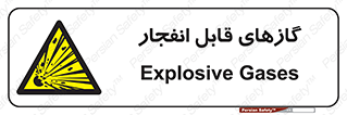 brust , possible , احتمال , منفجر , ترکیدن , اشتعال , خطر , 