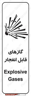 Safety sign: Explosive Gases – design 10384