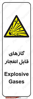 brust , possible , احتمال , منفجر , ترکیدن , اشتعال , خطر , 