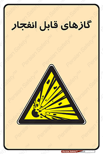 brust , possible , احتمال , منفجر , ترکیدن , اشتعال , خطر , 