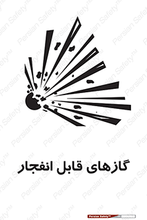 brust , possible , احتمال , منفجر , ترکیدن , اشتعال , خطر , 