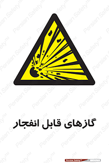 brust , possible , احتمال , منفجر , ترکیدن , اشتعال , خطر , 
