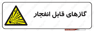 brust , possible , احتمال , منفجر , ترکیدن , اشتعال , خطر , 