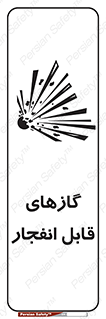 brust , possible , احتمال , منفجر , ترکیدن , اشتعال , خطر , 