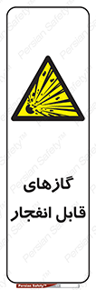 brust , possible , احتمال , منفجر , ترکیدن , اشتعال , خطر , 