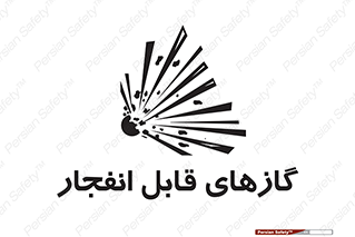 brust , possible , احتمال , منفجر , ترکیدن , اشتعال , خطر , 