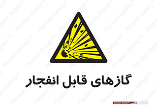 brust , possible , احتمال , منفجر , ترکیدن , اشتعال , خطر , 