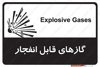 Safety sign: Explosive Gases – design 10384