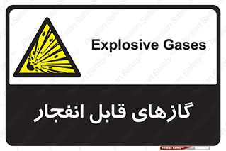 brust , possible , احتمال , منفجر , ترکیدن , اشتعال , خطر , 