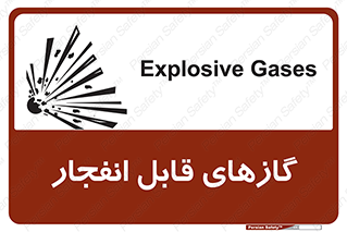 brust , possible , احتمال , منفجر , ترکیدن , اشتعال , خطر , 